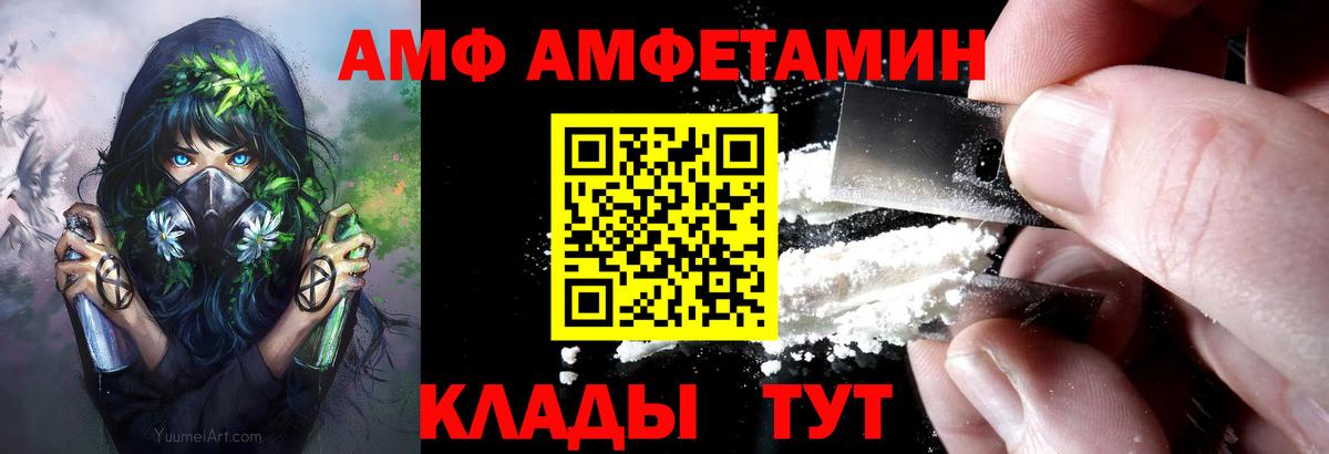 Амфетамин VHQ Зерноград