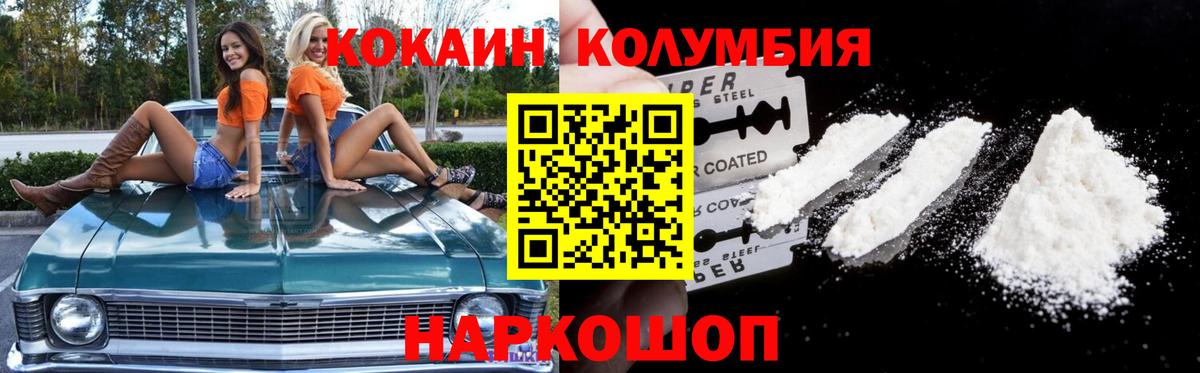КОКАИН Эквадор Зерноград