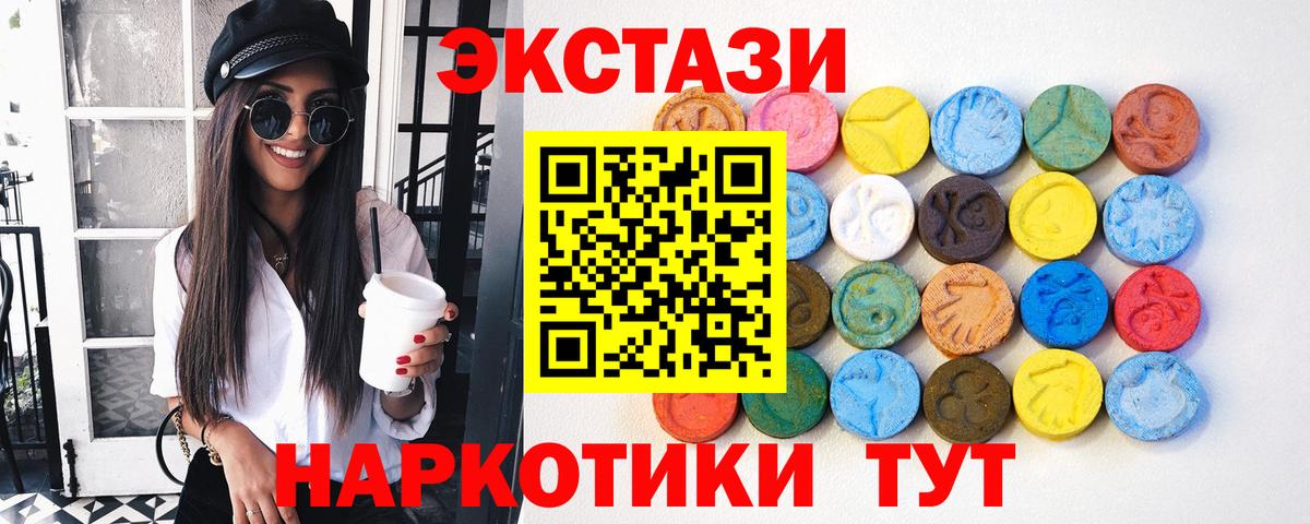 Зерноград  ЭКСТАЗИ 300 mg  Экстази  Вход с VPN 