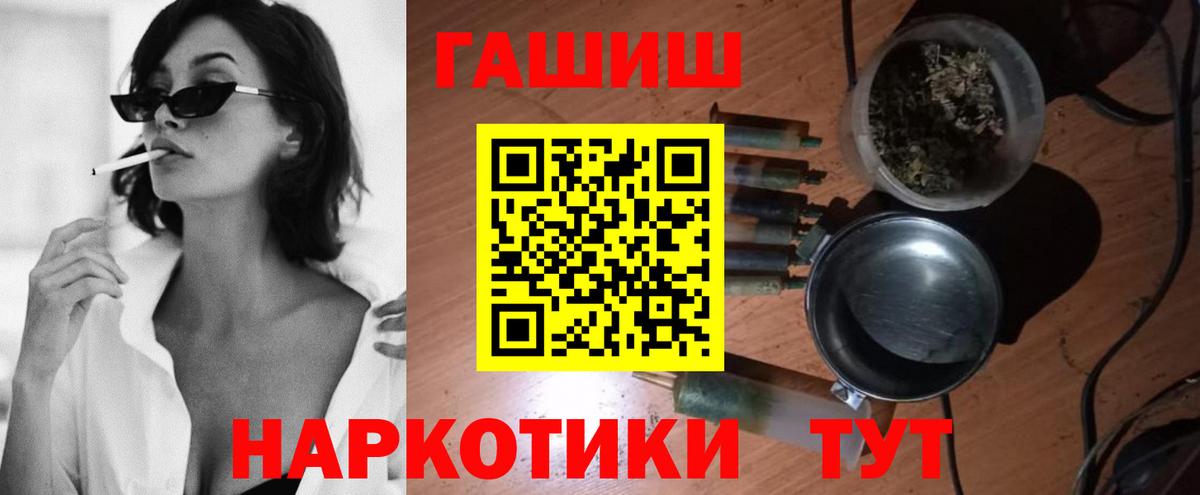 Гашиш убойный  Вход с VPN  наркота  ГАШ хэш  Зерноград 