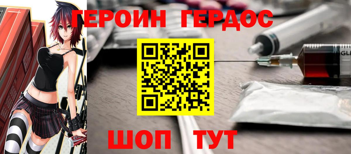 ГЕРОИН  Героин гречка  Вход с VPN  Зерноград 