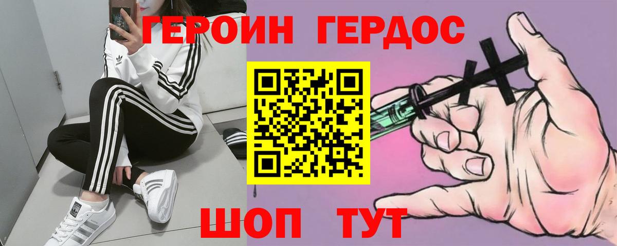 ГЕРОИН афганец Зерноград