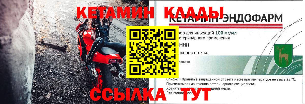 Кетамин VHQ Зерноград