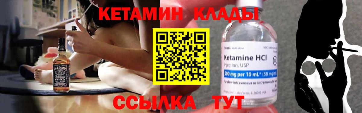 КЕТАМИН VHQ  кракен   Зерноград  Вход с VPN 