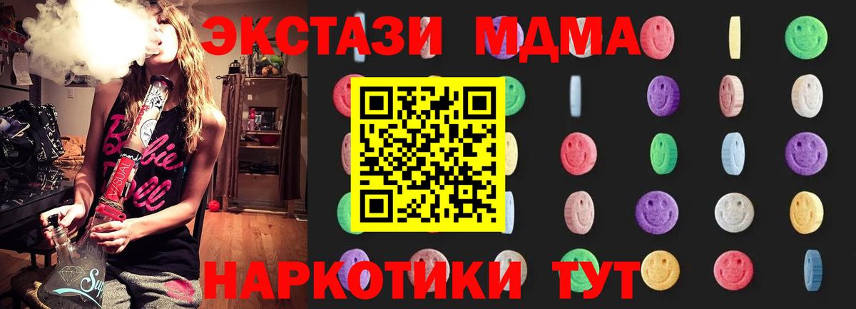 Зерноград  МДМА Molly  MDMA  Вход с VPN 