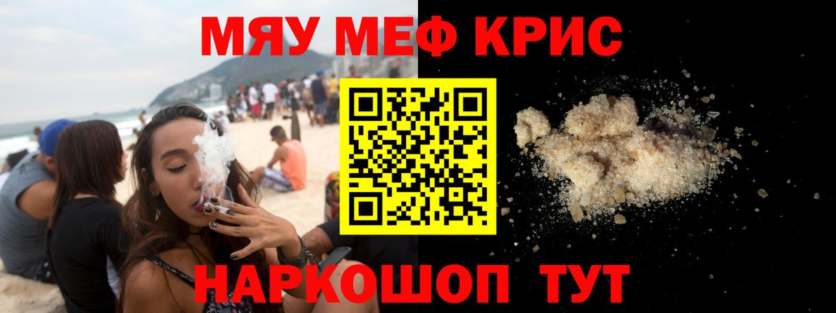 Меф  Вход с VPN  МЕФ  МЕФ VHQ  Зерноград 
