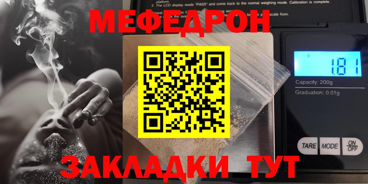 Мефедрон мука Зерноград