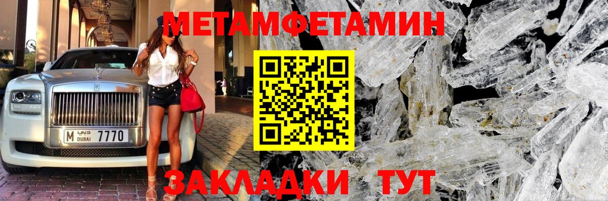 Метамфетамин винт Зерноград