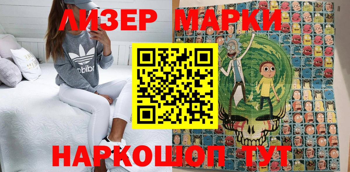 Марки N-bome 1500мкг Зерноград